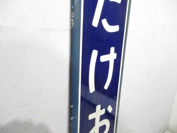 内房線「たけおか」