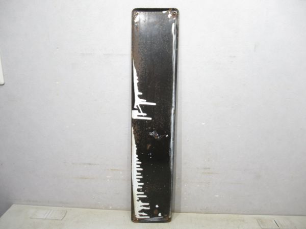 成田線「なりた」