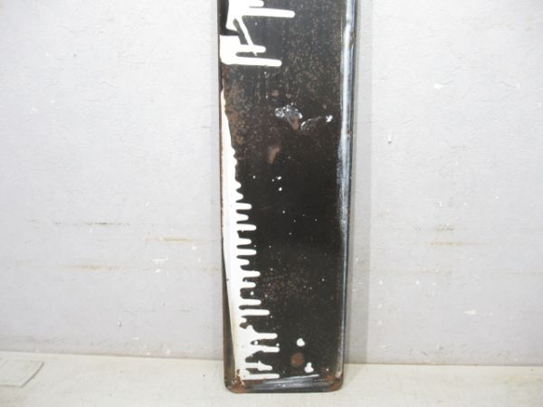 成田線「なりた」