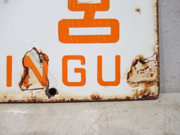 天王寺⇔新宮/逆向き