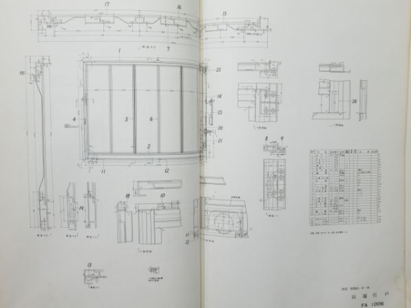「高速貨車図面 2/2」