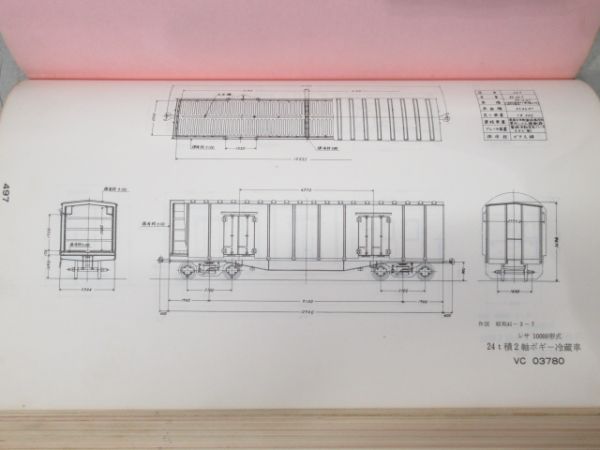 「高速貨車図面 2/2」