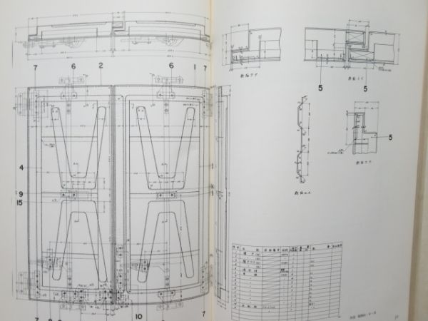 「高速貨車図面 2/2」