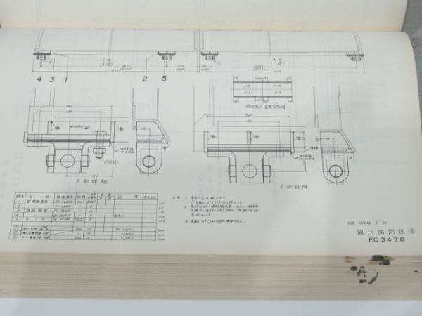 「35t積2軸 ボギーホッパ車 図面」
