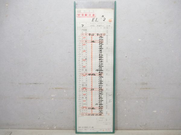 大分運転所　EL組B2仕業「寝台特急富士」　