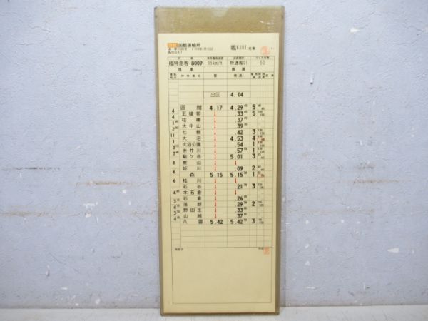 函館運転所　臨6301仕業揃い「寝台特急カシオペア」