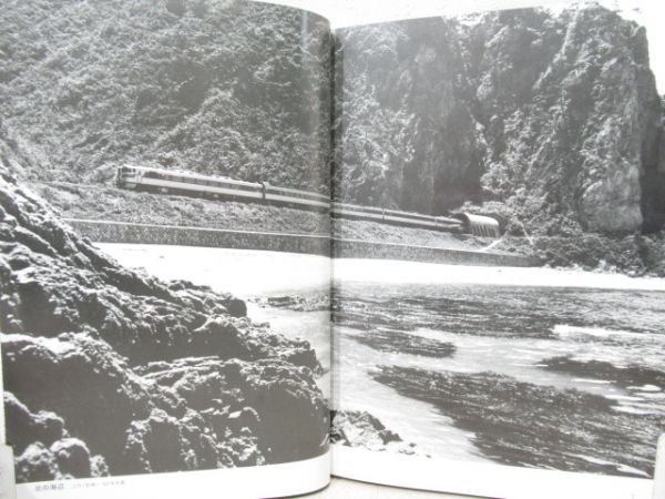 竹島紀元鉄道映像作品集