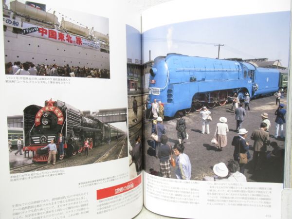 竹島紀元鉄道映像作品集