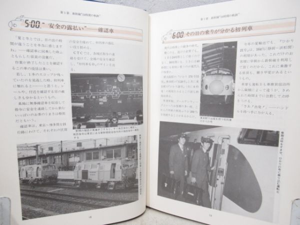 写真とイラストでみる新幹線