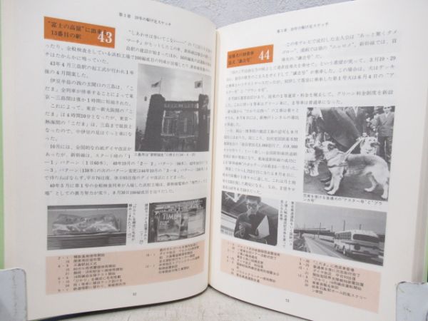 写真とイラストでみる新幹線