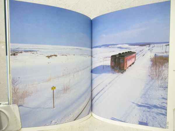 ローカル線をゆく3　北海道