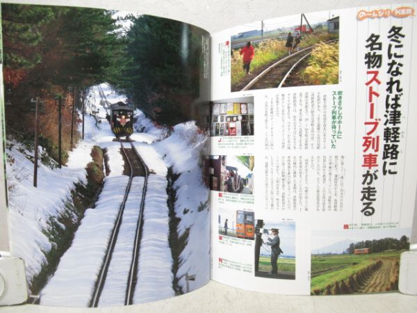 鉄道の旅　5冊組