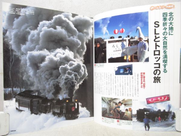 鉄道の旅　5冊組