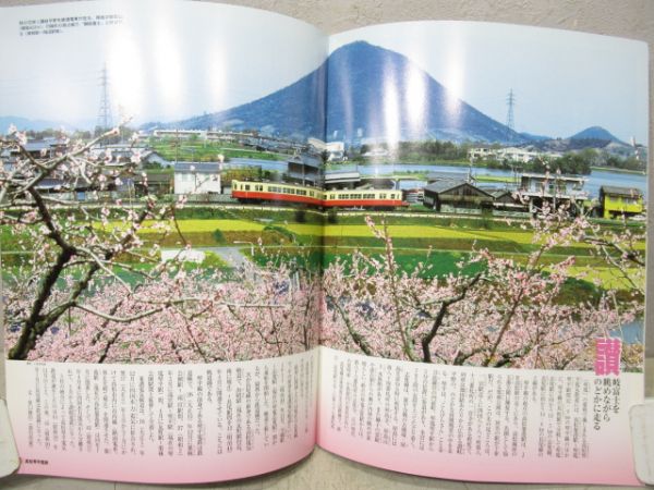 鉄道の旅　5冊組