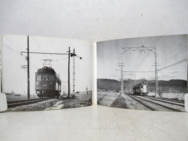 高橋弘作品集　関西の私鉄懐かしき時代　2a・2b