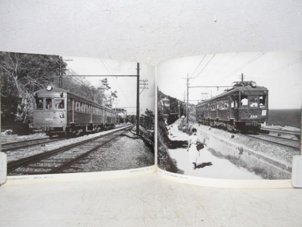 高橋弘作品集　関西の私鉄懐かしき時代　2a・2b