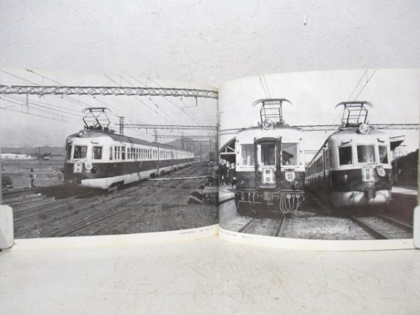 高橋弘作品集　関西の私鉄懐かしき時代　2a・2b