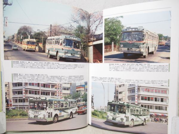 昭和40年代バス浪漫時代