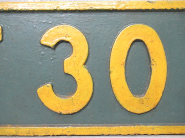 ナンバープレート　EF30 9(関門トンネル専用機)