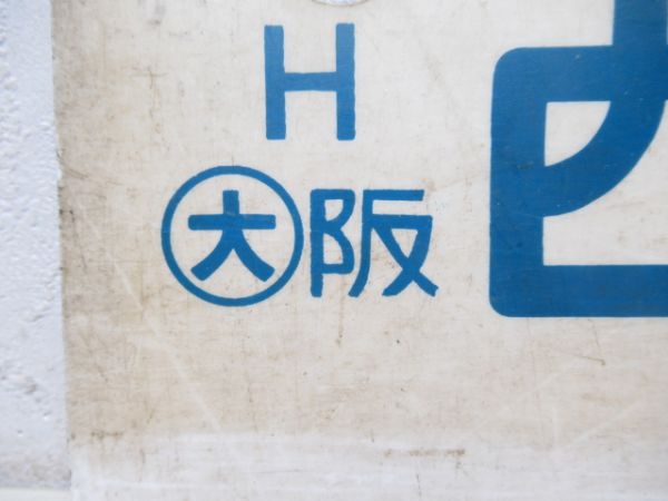 西明石(新快速)⇔京都/---