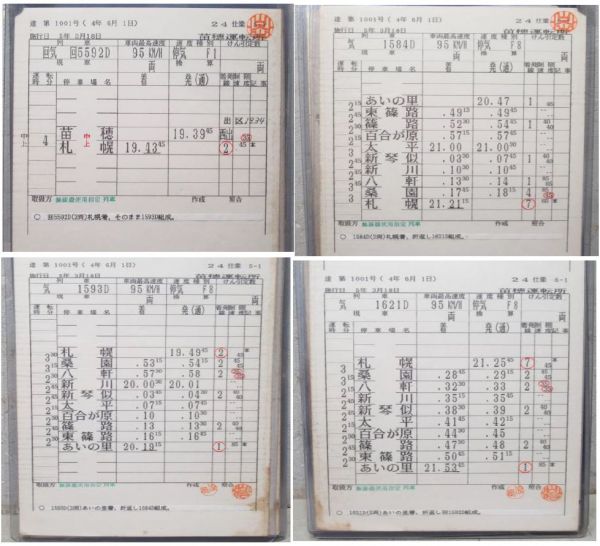 苗穂運転所 札沼線 24仕業 揃い 苗穂運転所 札沼線 24仕業 揃い