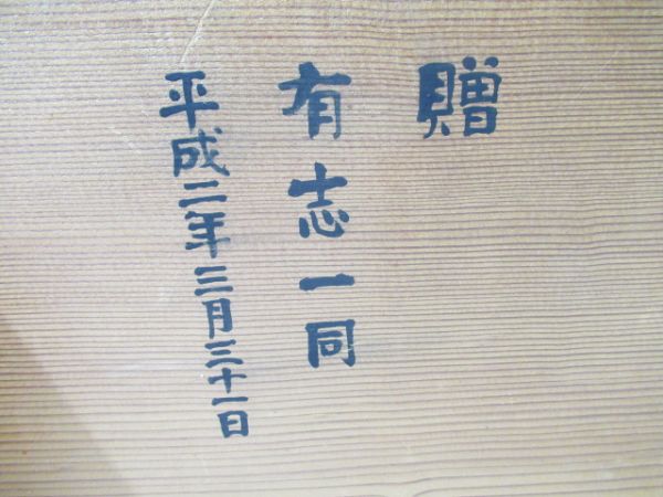 ナンバープレート　EF30 20【記念品】