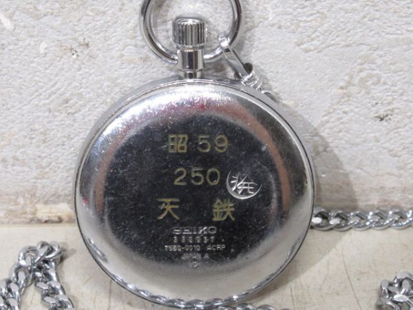 昭59 250 天鉄 廃刻印入り