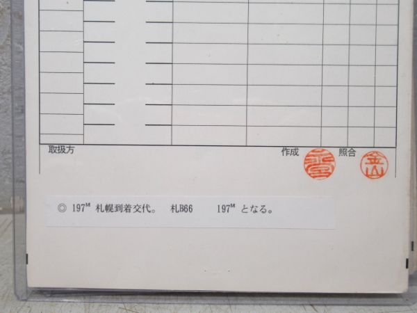 札幌運転所 35仕業 揃い (スーパーホワイトアロー)