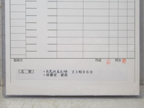 旭川運転所 宗谷線 5319仕業 揃い (40系 臨回)