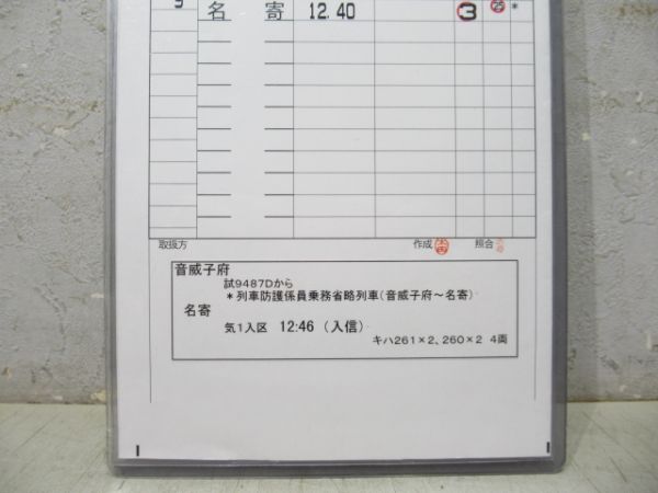 宗谷北線運輸営業所 9300仕業 揃い (キハ 261系)