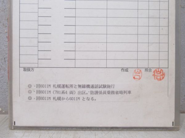 札幌運転所 9931仕業 揃い (ライラック)