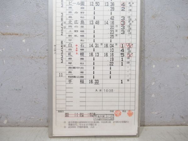 札幌運転所 9682仕業 揃い (検測 キヤ191系/キハ22系)