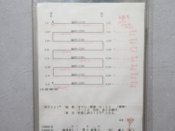 高松運転所 臨3386行路 揃い (6000系)