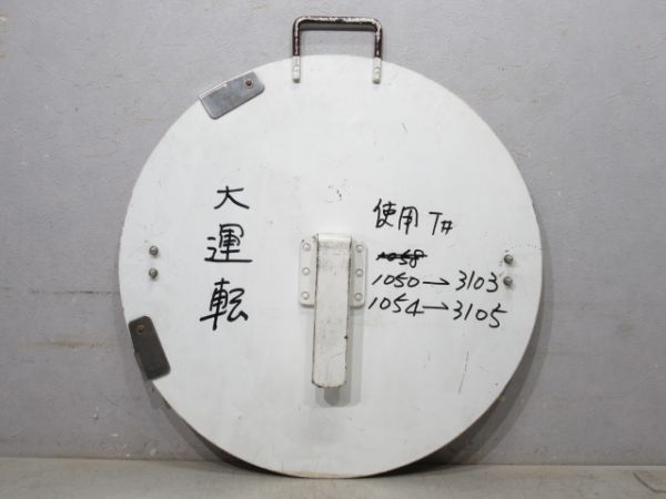 阪急 臨時快急 三宮⇔梅田/臨時快急 三宮⇔西宮北口