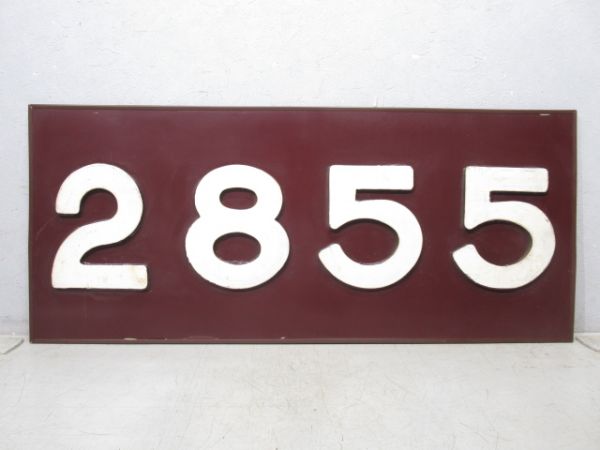 切抜板 阪急「2855」