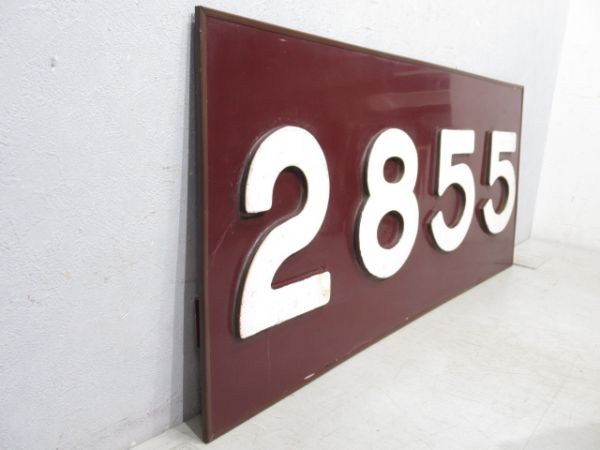 切抜板 阪急「2855」