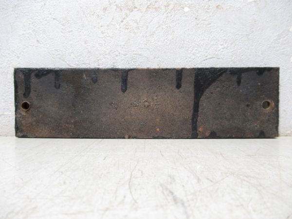 SL小型銘板「昭15・川車」