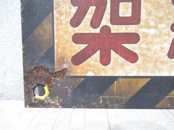 表示板「架線注意」