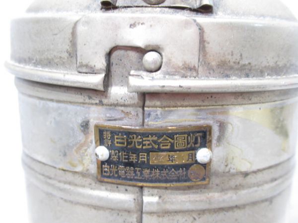 白光式合圖灯(筒形)