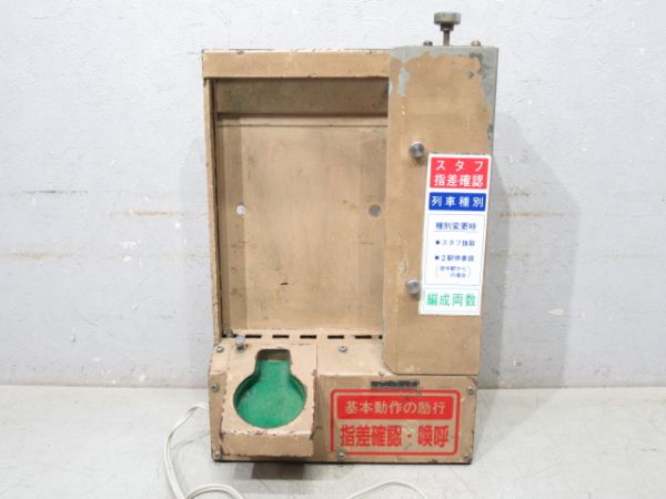 阪急　アイデントラー(下り用)