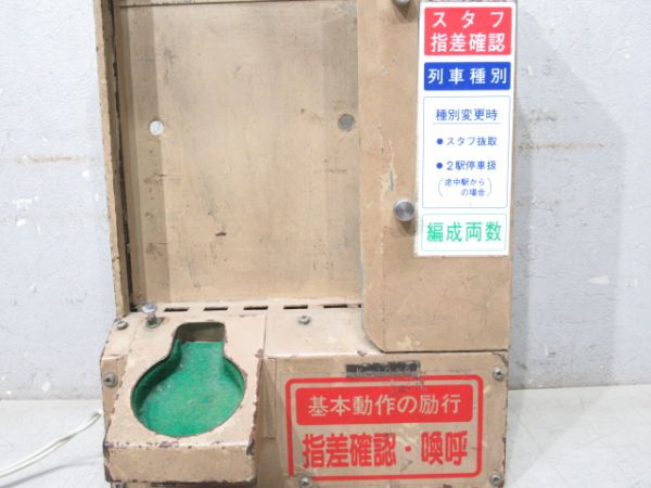 阪急　アイデントラー(下り用)