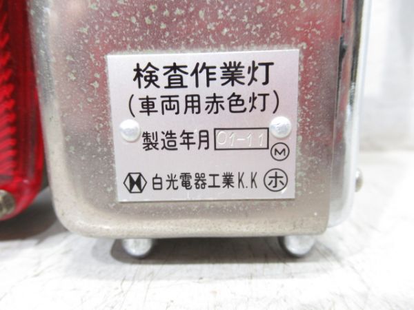 手提げガスランプと検査作業灯のセット