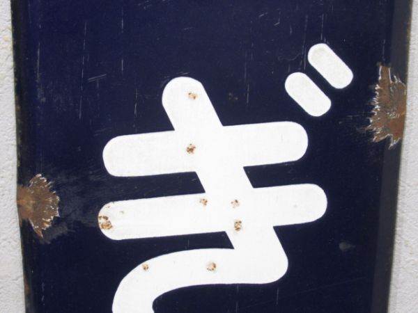 中央線「おぎくぼ」