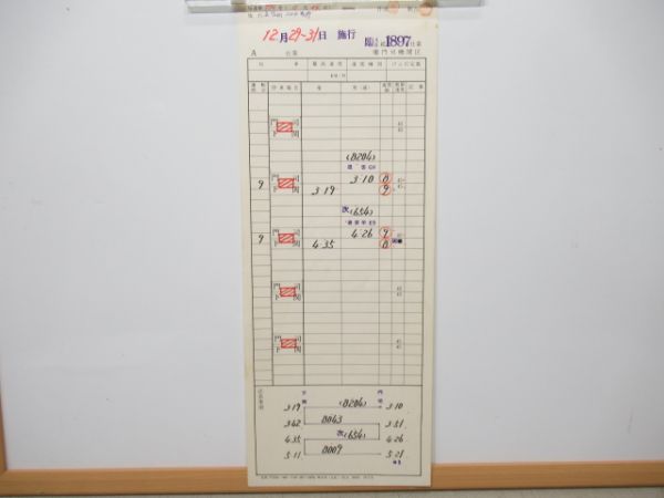 門司機関区　臨AB組1897仕業揃い「あかつき・彗星」