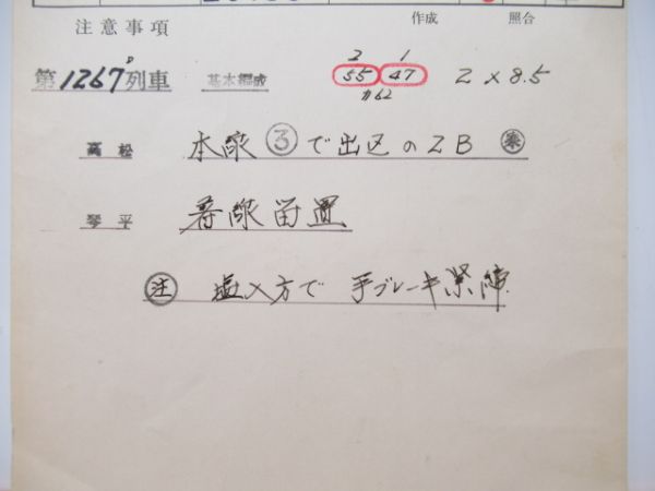 多度津運転区　DC3組27仕業揃い