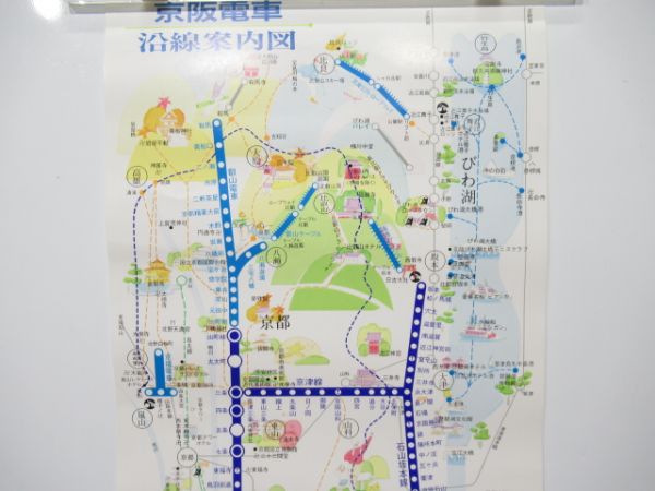 京阪電車　沿線案内図(縦型)