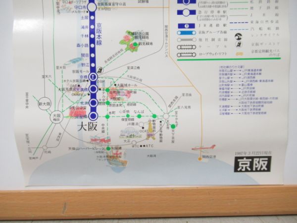 京阪電車　沿線案内図(縦型)