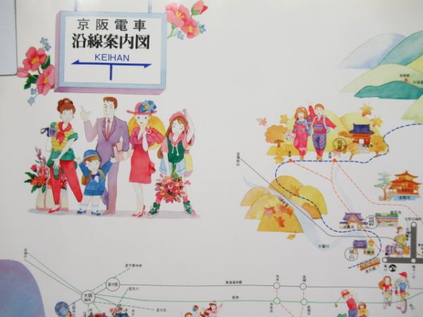 京阪電車　沿線案内図(横型)