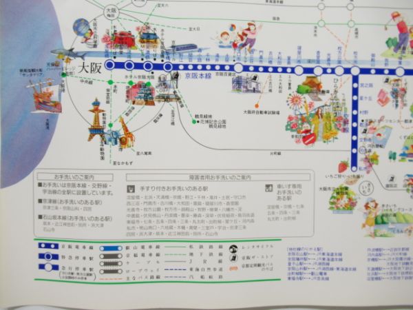 京阪電車　沿線案内図(横型)