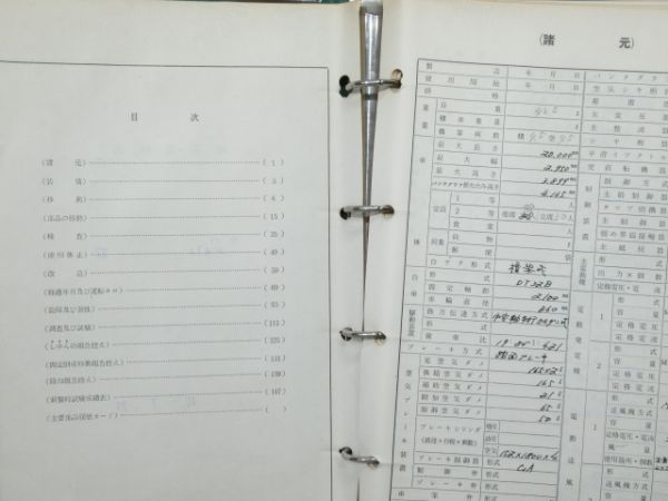 電車履歴簿「モハ 474-22」